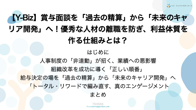 カバー画像