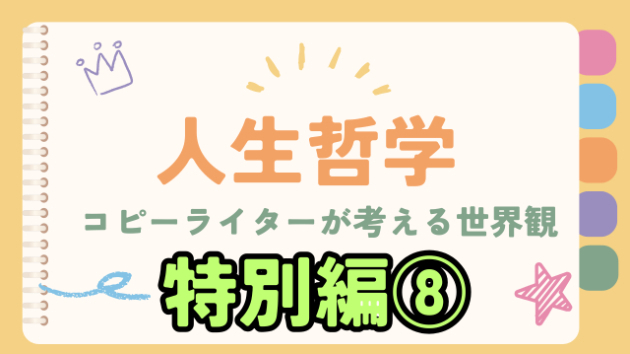心の中の天使と悪魔の戦い - 「傘、借りパク？」