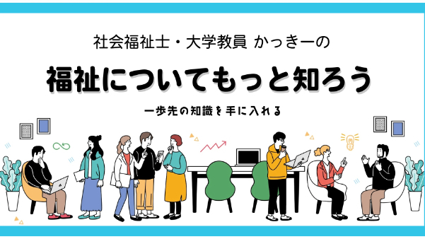 カバー画像