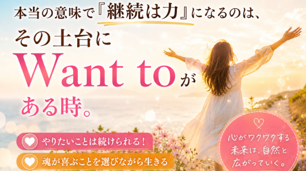 ”継続は力なり”に隠れた落とし穴