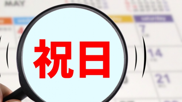 ツキを呼ぶ毎日習慣　毎月日誌　＃461