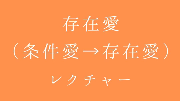 自分は何者か？在り方が地球に響きわたる人生を生きる