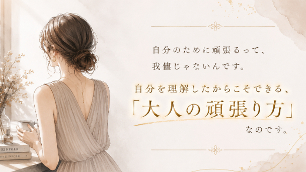 自分自身のために努力出来る人が最強
