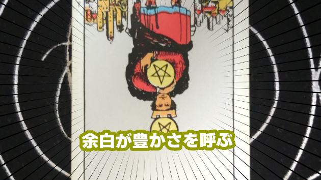 6月2日(火)のワンオラクル