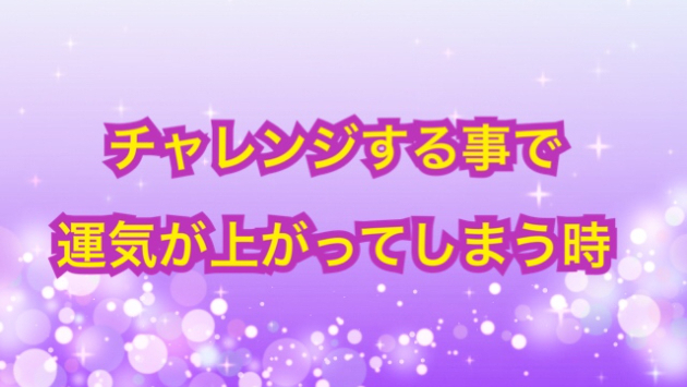 ３月１３日の運気が上がってしまう方法🌈