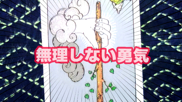 4月6日(日)のワンオラクル