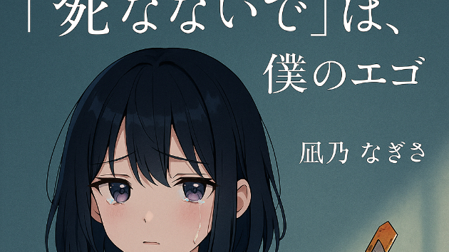 カバー画像