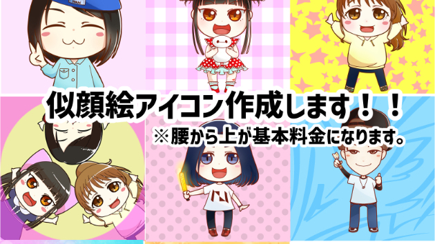 ココナラで初出品しました！