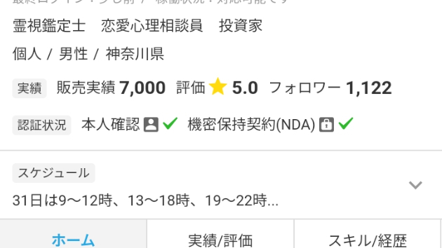 販売実績7000件、ありがとうございます