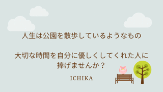 占い❀一華