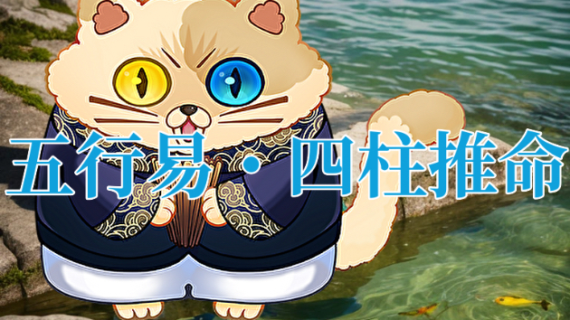 投資で巨額損失の水谷隼さんを占いました