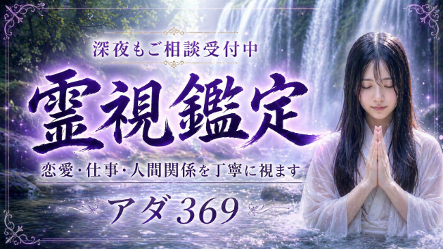 本日も深夜まで、霊視鑑定を受け付けています❤