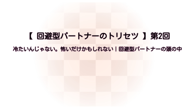 カバー画像