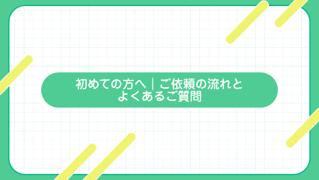カバー画像