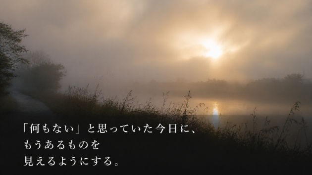 成功や幸福はあるのに、「自分でそれを認識できていない」状態
