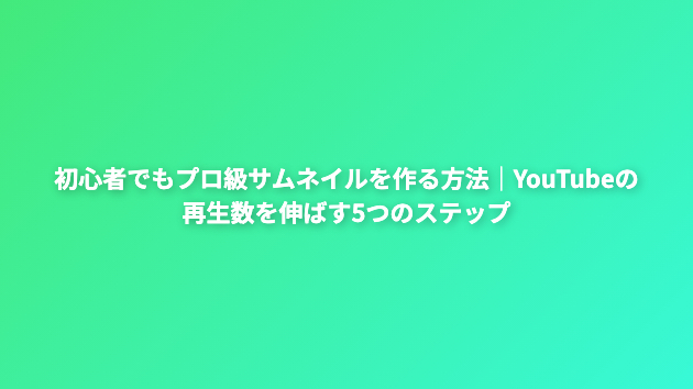 カバー画像