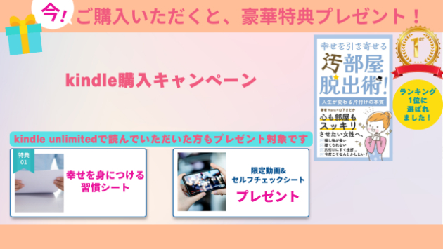 片付け本を読む前に読む本