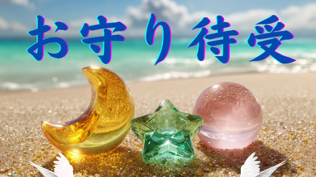 新サービス出品