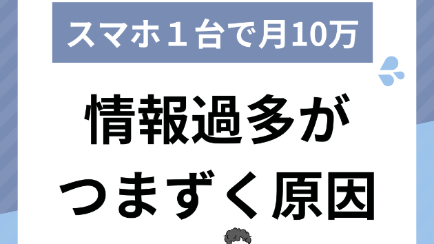 【コレを知って回避がマスト】スマホで始める安心副業｜合同会社リスト