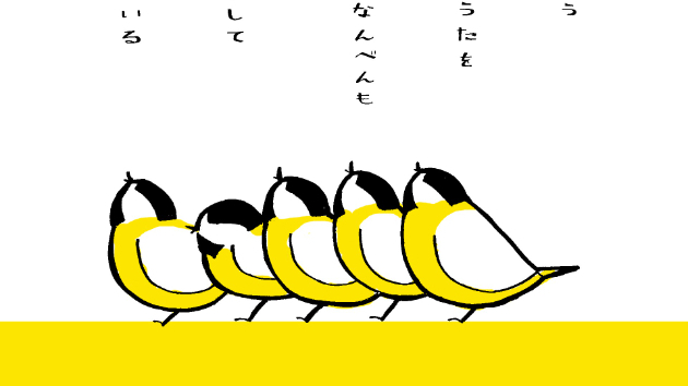 きょうのどうぶつ「ヤマガラ」