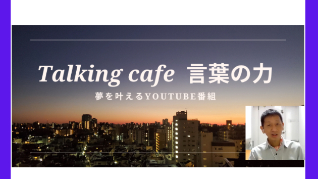 自分に正直に生きる