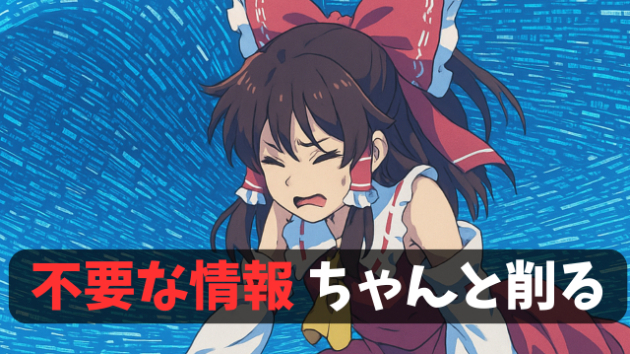 カバー画像
