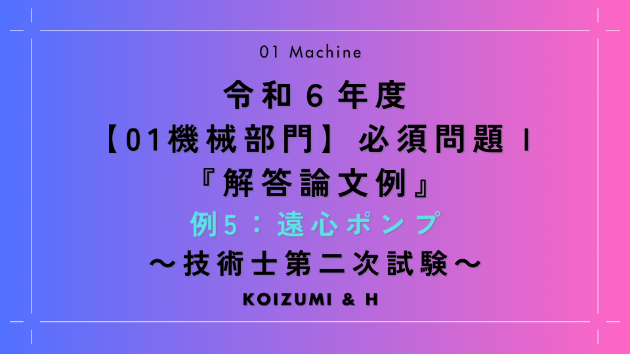 カバー画像