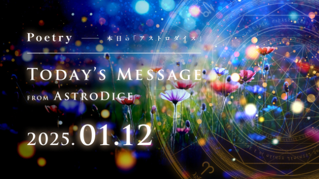 🔯AstroDice Message - 2025.01.12🔯 