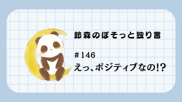 カバー画像