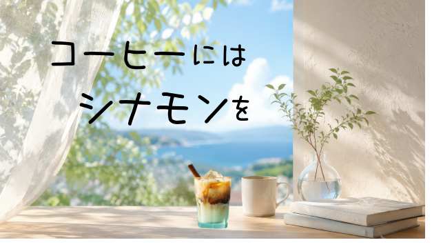 カバー画像