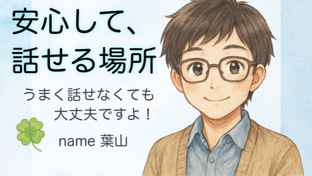自分がありませんでした