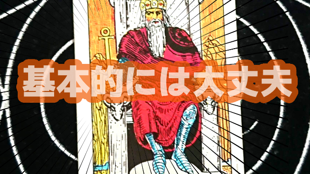 11月4日(土)のワンオラクル