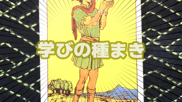 2月17日(月)のワンオラクル