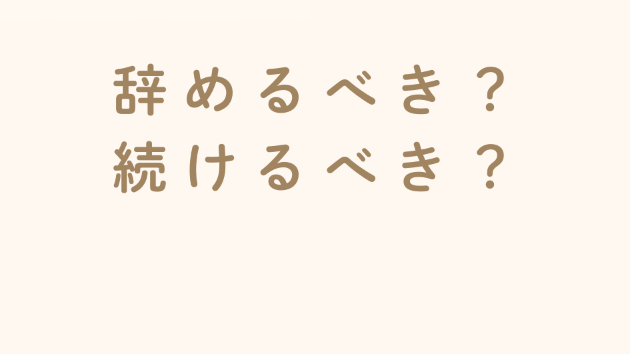 自分らしい選択をするためのヒント