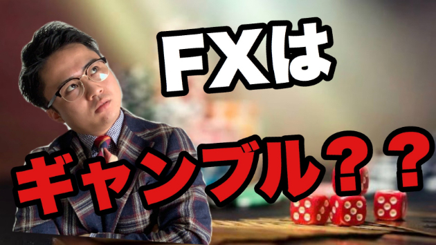 Fxはギャンブル 中島 光輝 Coconalaブログ