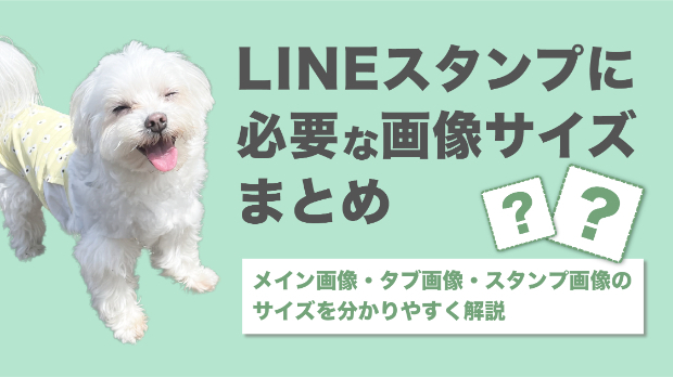 カバー画像