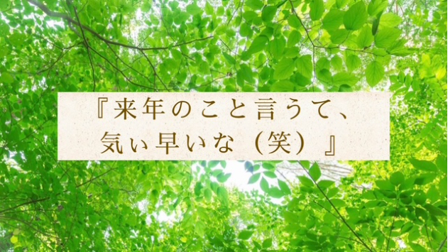 軽やかに生きるということ