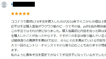 生徒様の感想・評価