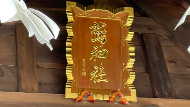 第50回　日盤吉方取り…鷲神社＆栗原氷川神社（東京都足立区）