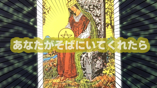 3月11日(月)のワンオラクル