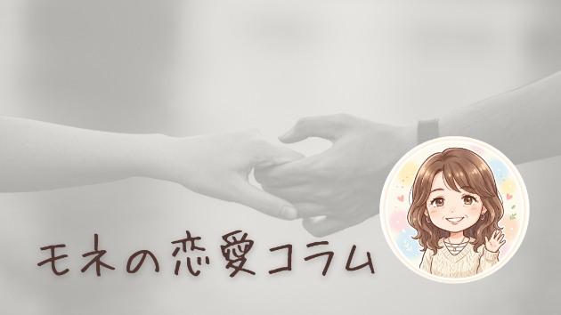 復縁したい人が最初に見るべきこと