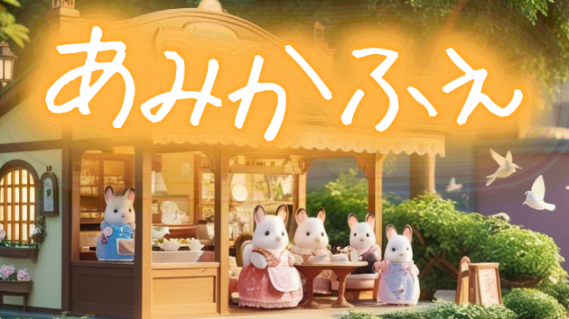 カバー画像