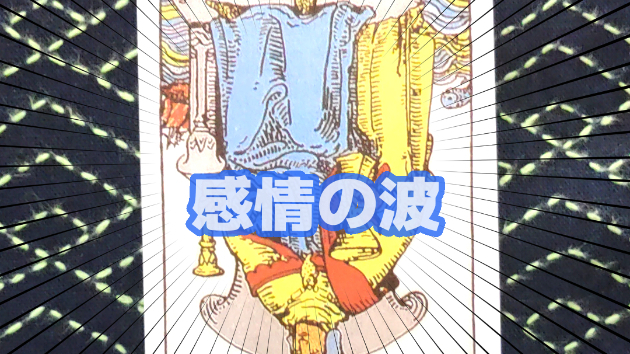 2月23日(日)のワンオラクル