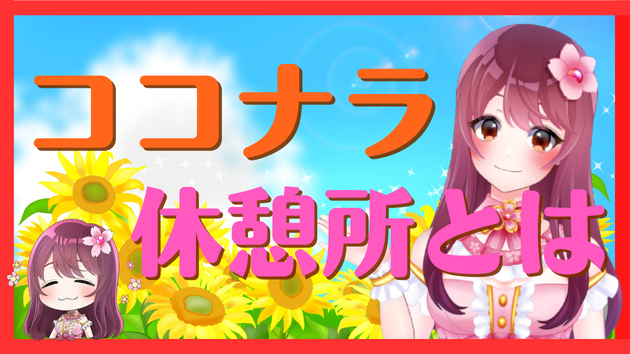カバー画像