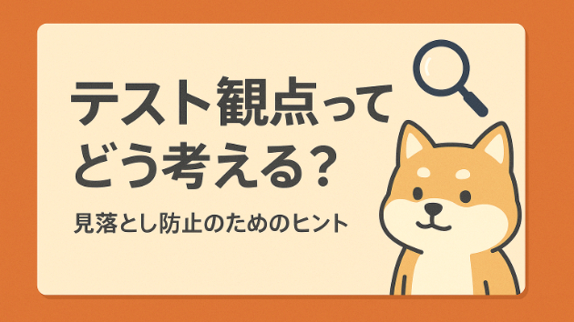 カバー画像