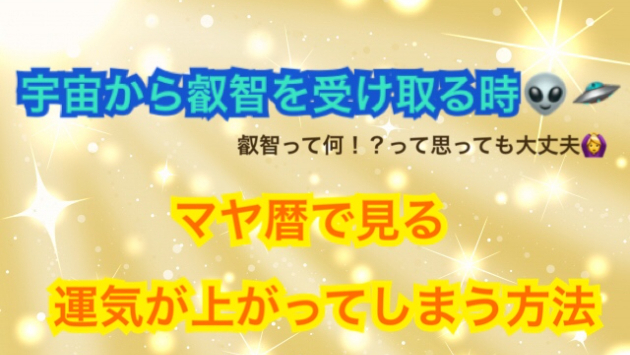 ３月２日の運気が上がってしまう方法🌈