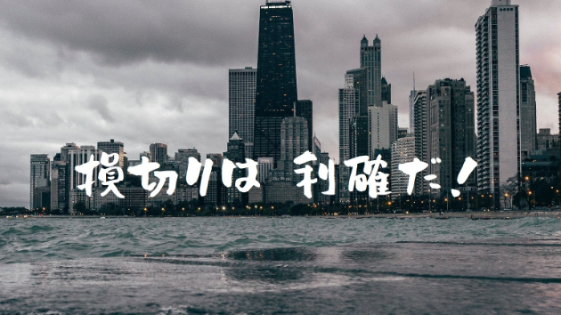 ＃【FXで勝てる手法って？】ロジック同士で、科学反応を起こせる、根拠の組み合わせ