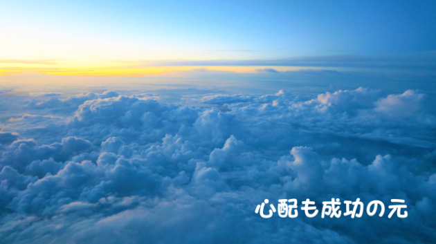 心配しすぎて苦しくなるあなたへ。私が“心のフラット”を取り戻した話