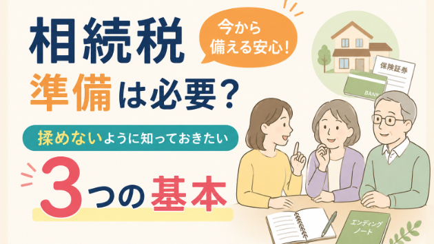 カバー画像