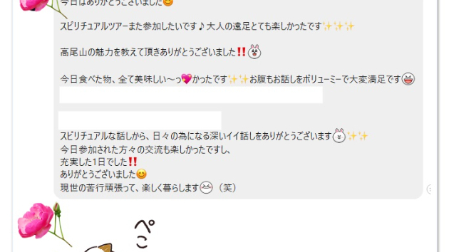 ●【スピリチュアルツアーの感想】 深イイ話も大満足＆参加された方々の交流も楽しく充実した一日